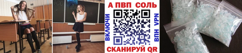 Купить закладки  Ермолино  А ПВП кристаллы 