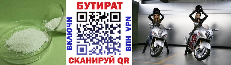 Купить где  Ермолино  Бутират GHB 