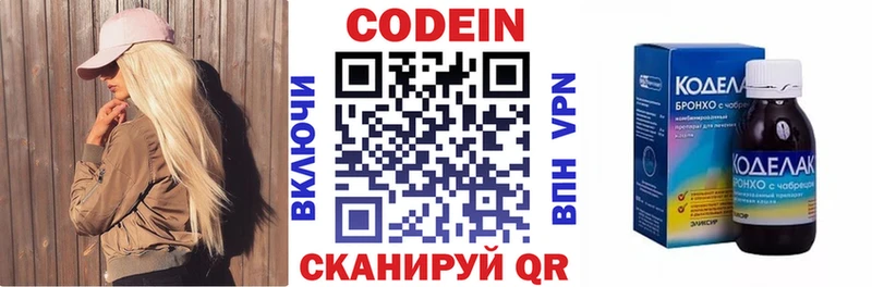 Купить где  Ермолино  Кодеиновый сироп Lean Purple Drank 