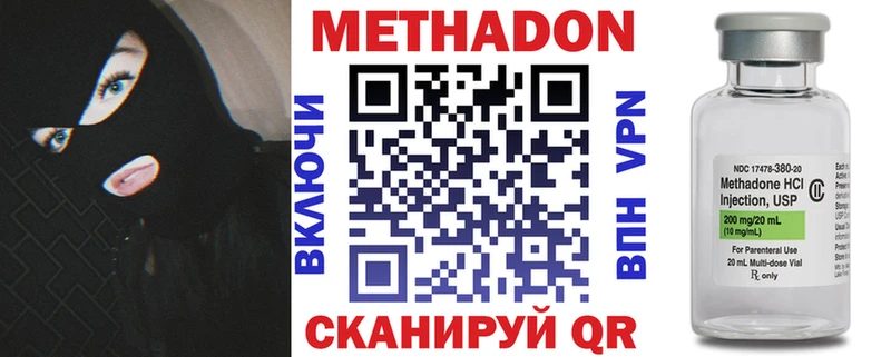 Купить закладки  Ермолино  Метадон белоснежный 