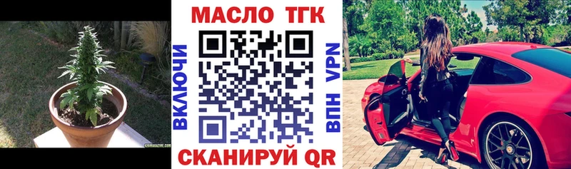 ТГК Wax  Купить  Ермолино 